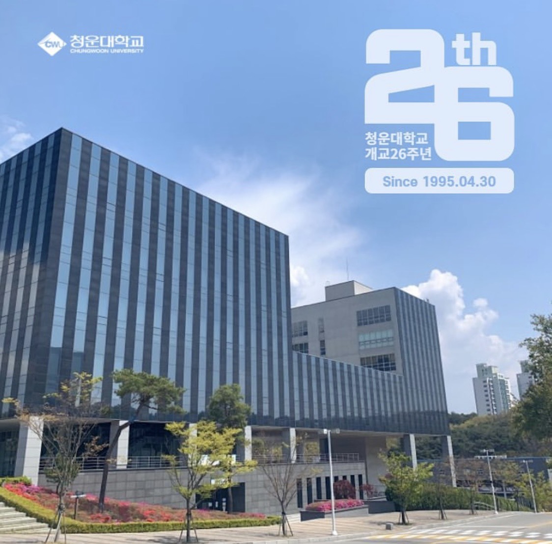 ĐẠI HỌC CHUNGWOON HÀN QUỐC- TRƯỜNG ĐẠI HỌC XUẤT SẮC VỀ CẢI CÁCH GIÁO DỤC
